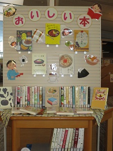 おいしい本.JPG
