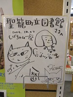 しげちゃん（サイン）　IMG_7944.JPG