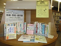 相続・登記・遺言書② IMG_8332.JPG