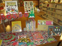 たのしいおしょうがつ 右側 IMG_8548.JPG