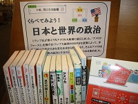 日本と世界の政治 　寄り.9.JPG