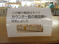 雑誌移動掲示　IMG_9302.JPG
