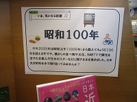 昭和100年　解説IMG_9563.JPG