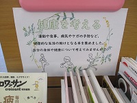 健康を考える　表示_9965.JPG
