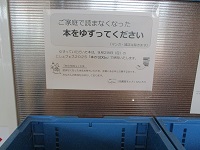 本のSDGs IMG_0266.JPG