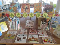 あきのえほん 正面 IMG_0318.JPG