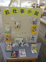 お仕事小説 全体IMG_0330.JPG