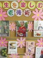 人生を楽しむ老後 上IMG_0300.JPG