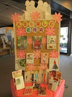 人生を楽しむ老後 正面IMG_0297.JPG