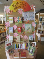 敬老の日 正面IMG_0292.JPG