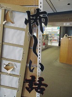 I怖~い話 タイトルMG_0302.JPG