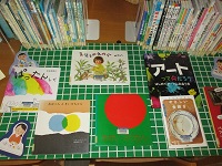 芸術の絵本　平置き　IMG_0833.JPG