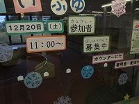 Iクリスマスおはなし会 装飾 日程 MG_0976.JPG