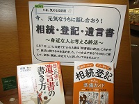 相続　登記　遺言書　解説文IMG_1304.JPG