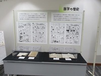③医学の歴史　IMG_1646.JPG